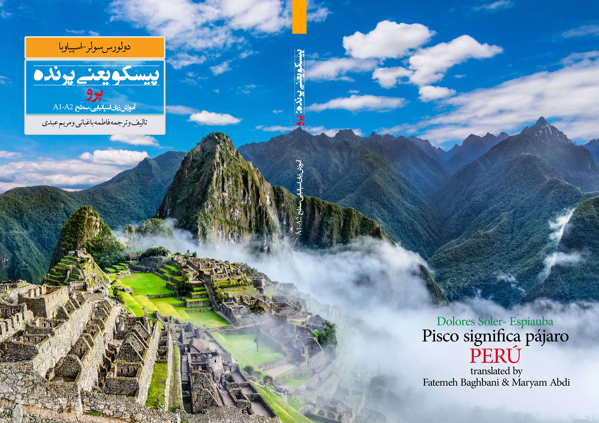 پیسکو یعنی پرنده: پرو